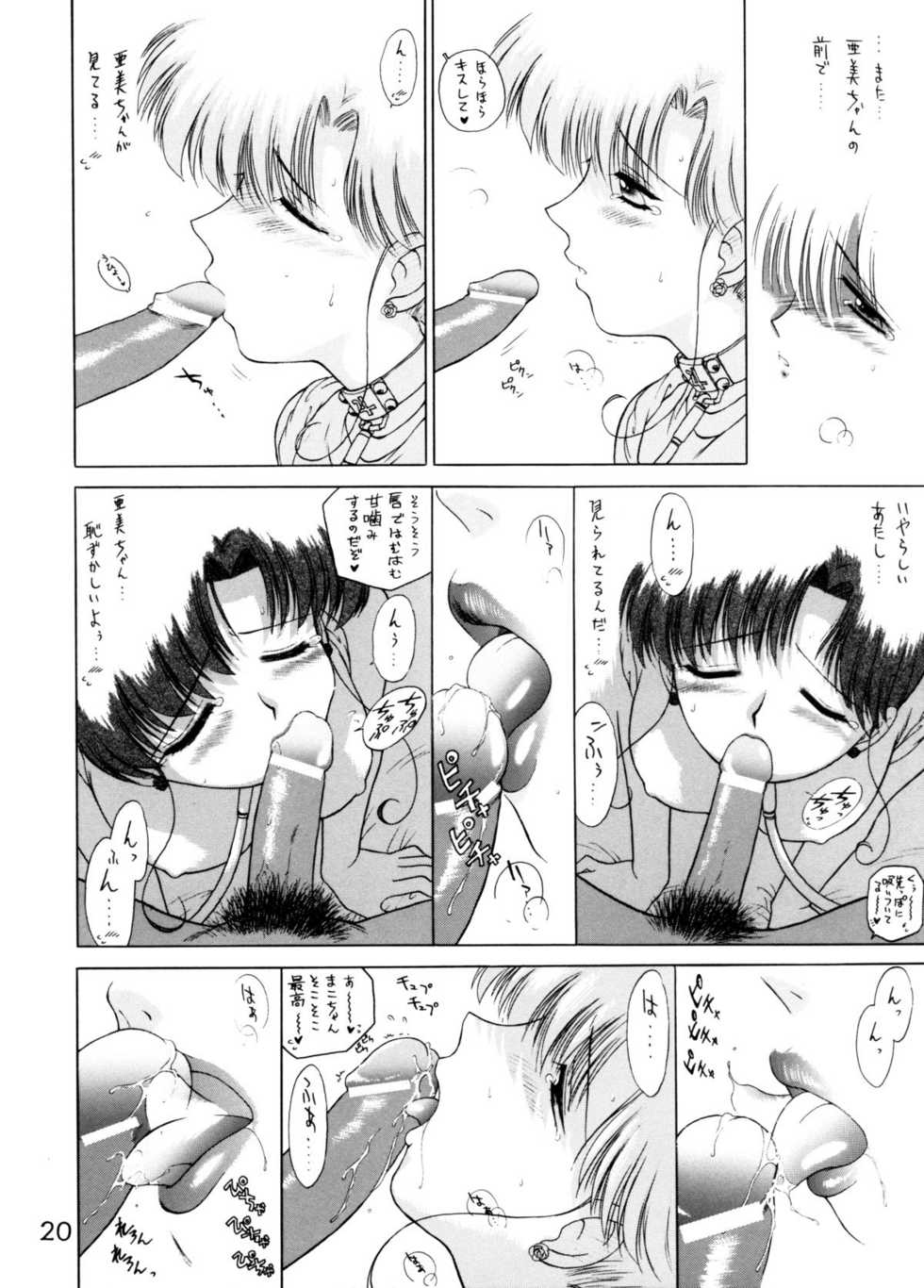 [BLACK DOG (Kuroinu Juu)] SHEER HEART ATTACK! (Bishoujo Senshi Sailor Moon) - Page 19