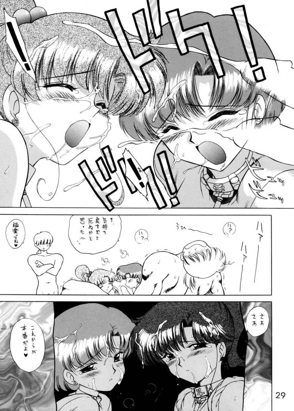 [BLACK DOG (Kuroinu Juu)] SHEER HEART ATTACK! (Bishoujo Senshi Sailor Moon) - Page 28