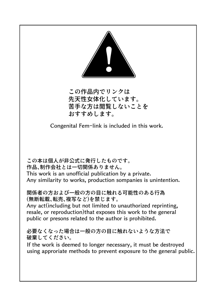 [Geji Ringo Kajuen (Ttanuu.)] Ouji-sama no Okinimesu Mama ni - As my prince like it (The Legend of Zelda: Breath of the Wild) [Digital] - Page 3