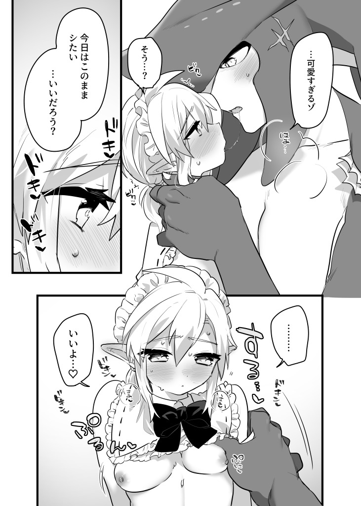 [Geji Ringo Kajuen (Ttanuu.)] Ouji-sama no Okinimesu Mama ni - As my prince like it (The Legend of Zelda: Breath of the Wild) [Digital] - Page 15