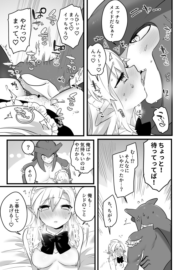 [Geji Ringo Kajuen (Ttanuu.)] Ouji-sama no Okinimesu Mama ni - As my prince like it (The Legend of Zelda: Breath of the Wild) [Digital] - Page 23