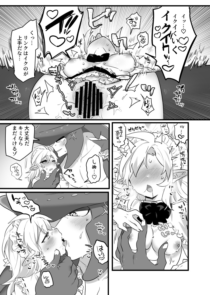 [Geji Ringo Kajuen (Ttanuu.)] Ouji-sama no Okinimesu Mama ni - As my prince like it (The Legend of Zelda: Breath of the Wild) [Digital] - Page 31