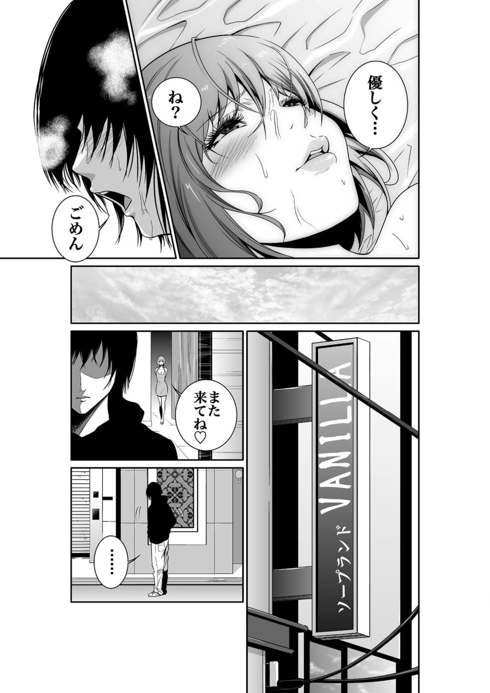 [Moriton] Akuji no Daishou ~Himitsu o Nigirareta Onna-tachi~ 1-20 [Digital] - Page 5