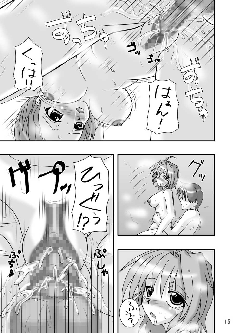 [B-Dash Jump (Hinata Aoi)] Abuone - Page 15