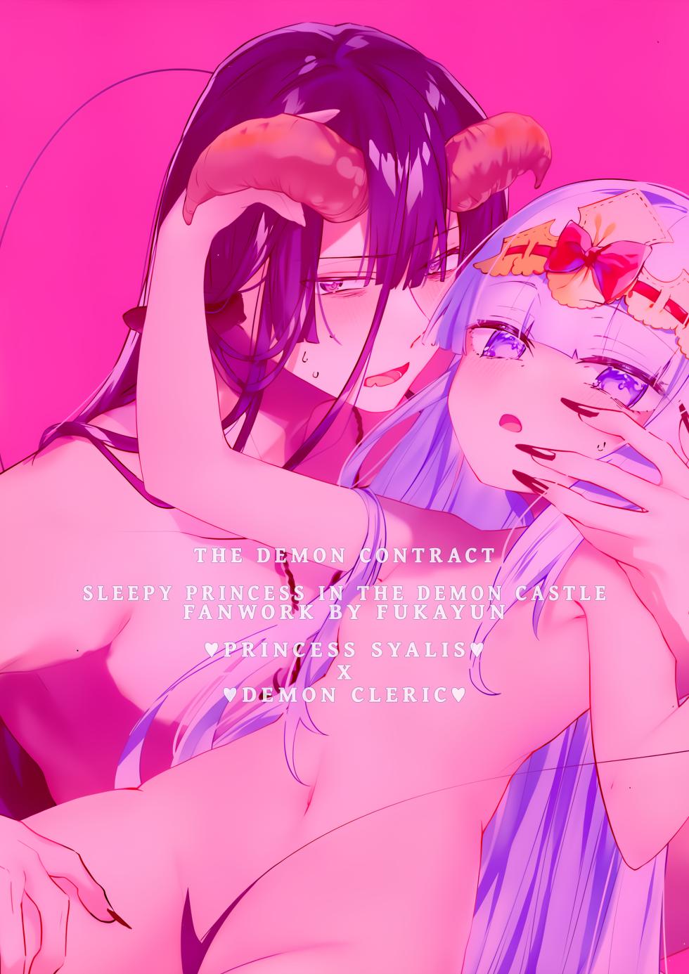 (C102) [@fuka2yun (Fukayun)] Akuma no Keiyaku | The Demon Contract (Maoujou de Oyasumi) [English] [Fap It Scans] [Decensored] - Page 2