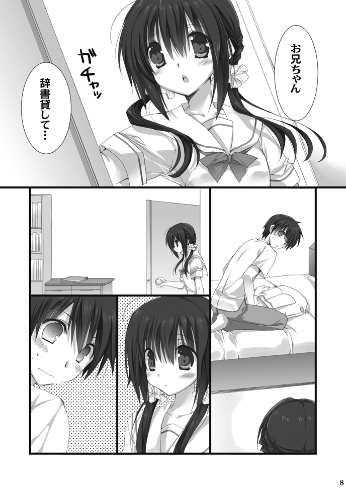 [Takanaedoko (Takanae Kyourin)] Imouto no Otetsudai Soushuuhen [Digital] - Page 8
