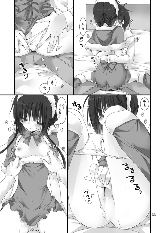 [Takanaedoko (Takanae Kyourin)] Imouto no Otetsudai Soushuuhen [Digital] - Page 33