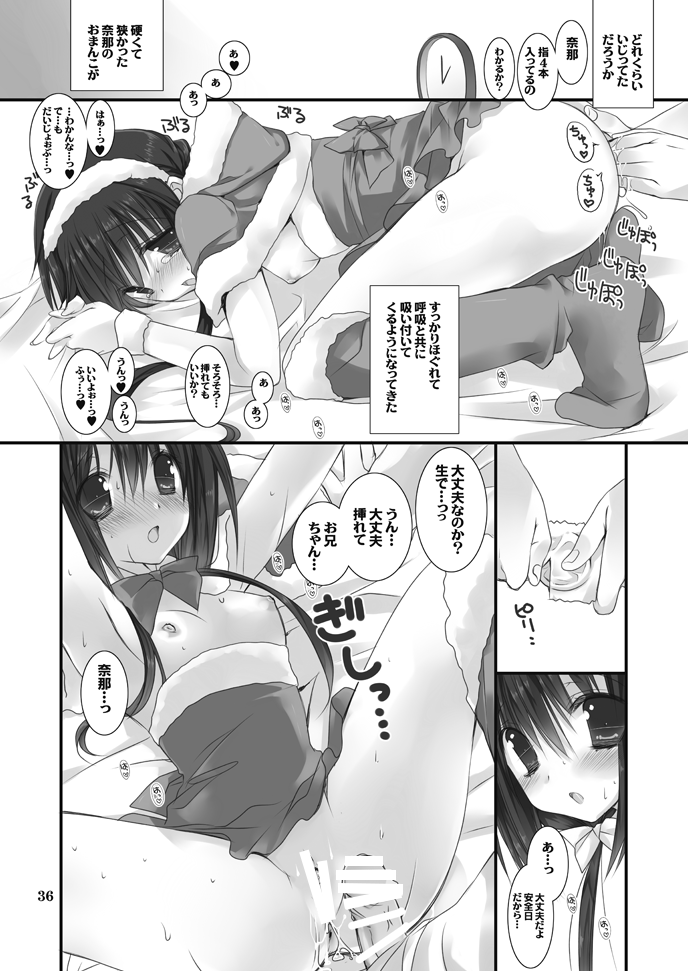 [Takanaedoko (Takanae Kyourin)] Imouto no Otetsudai Soushuuhen [Digital] - Page 36