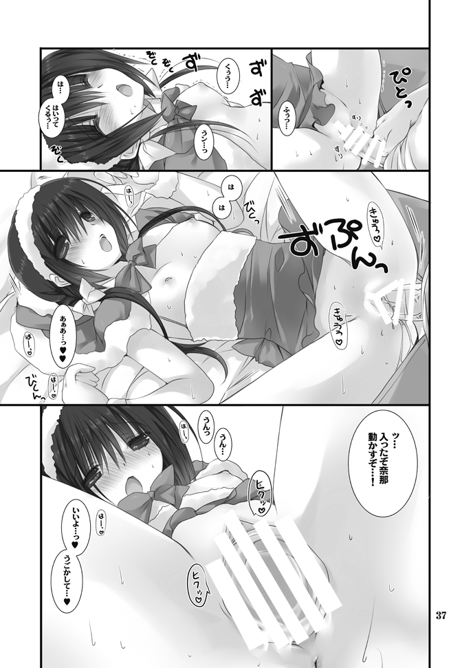 [Takanaedoko (Takanae Kyourin)] Imouto no Otetsudai Soushuuhen [Digital] - Page 37