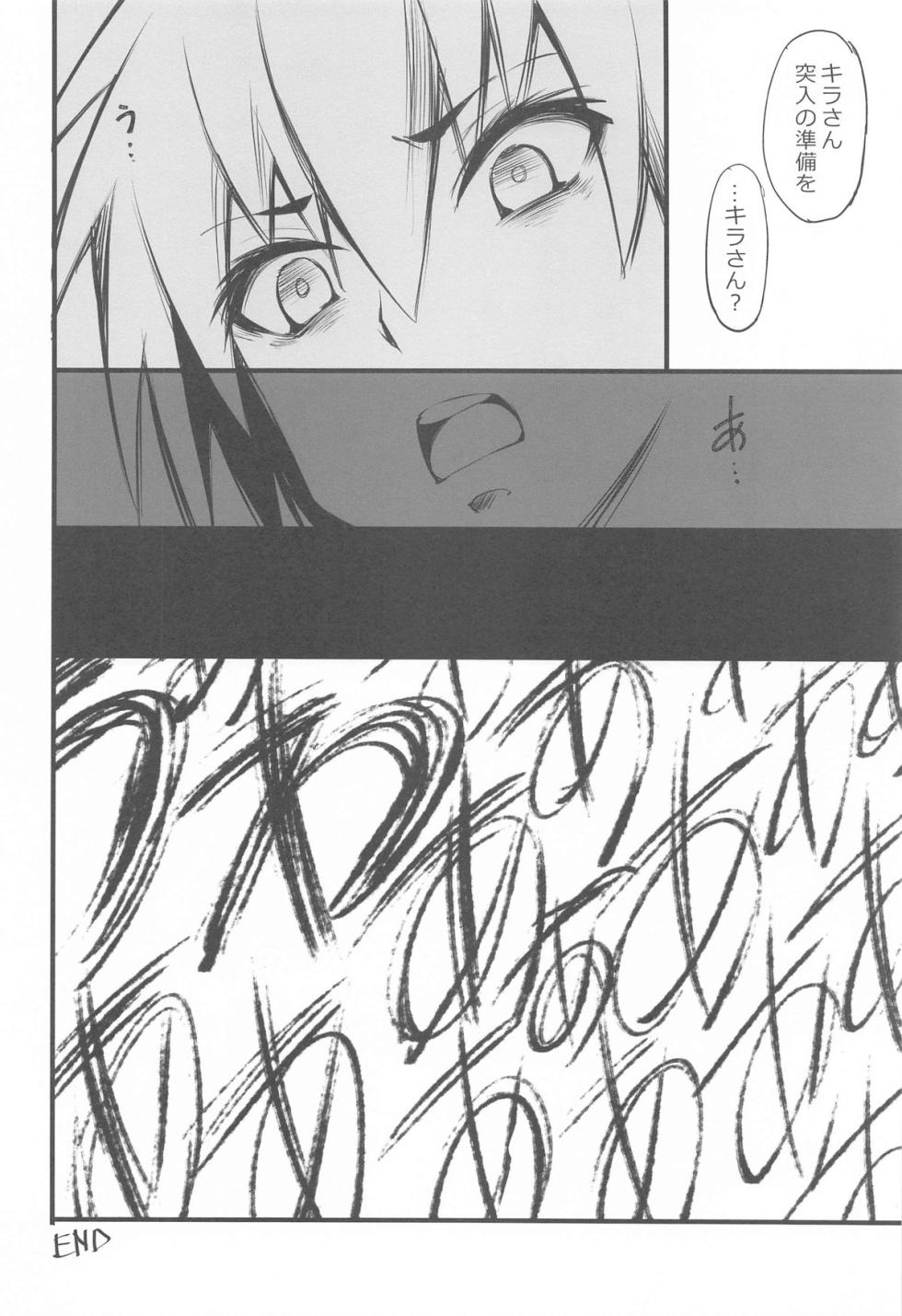 (C104) [Matsuge Antenna (Maihara Matsuge)] Inran Pink FREEDOM (Mobile Suit Gundam SEED FREEDOM) - Page 19