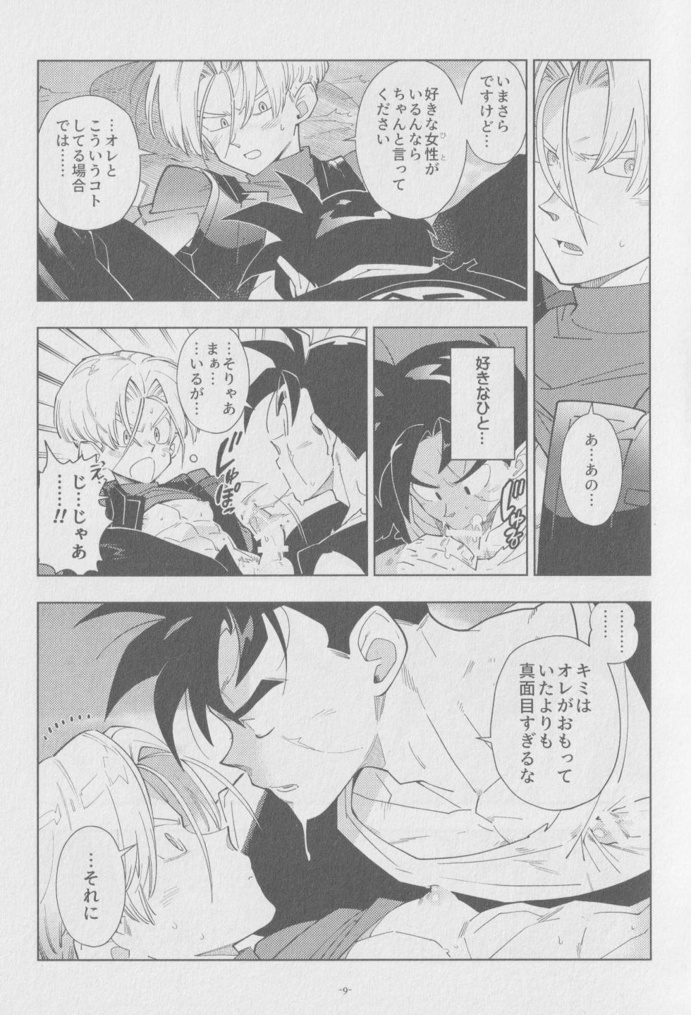 [Article 60 of Criminal Code (Shuhan)] Pillow talk  (Dragon Ball Z) - Page 8