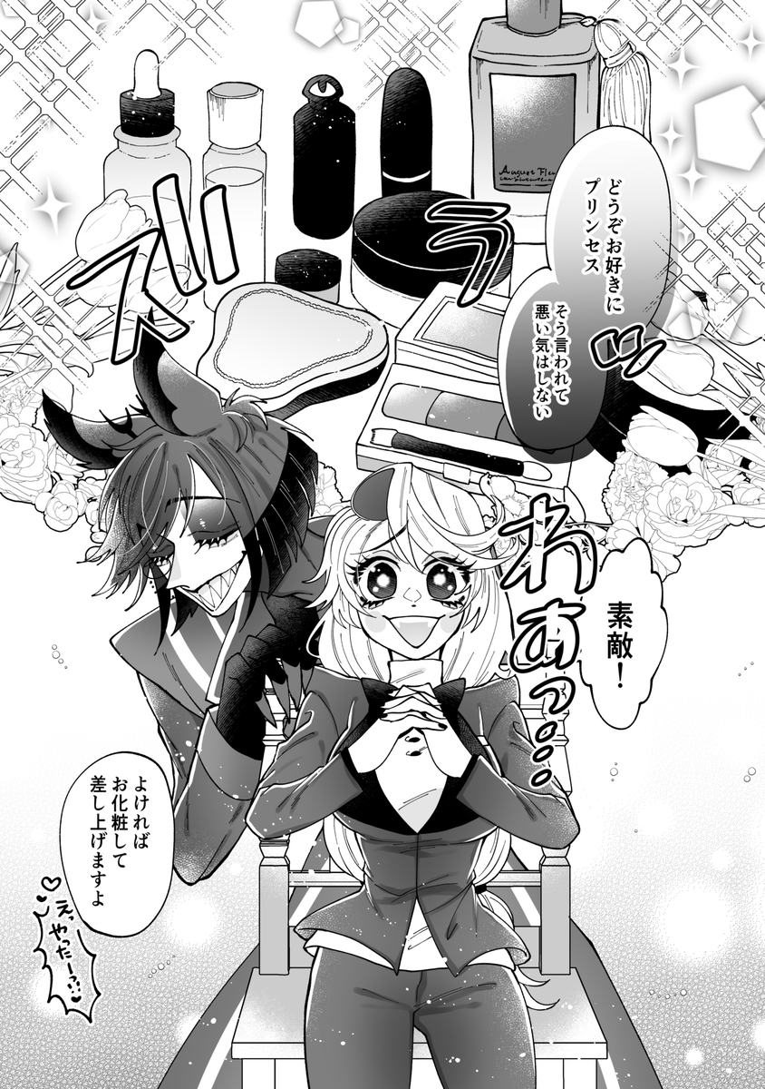 [Nonono)] Aracha matome!(Hazbin Hotel) - Page 3