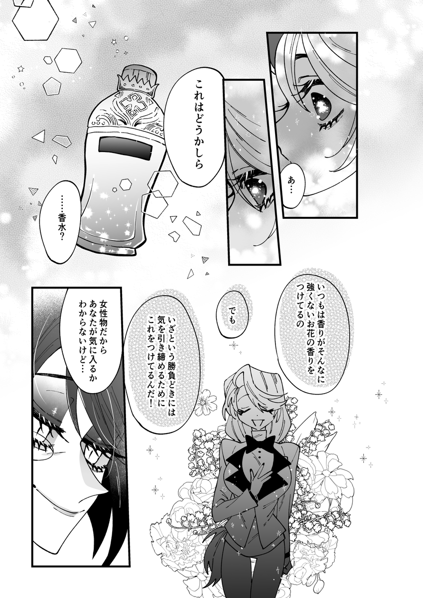 [Nonono)] Aracha matome!(Hazbin Hotel) - Page 7