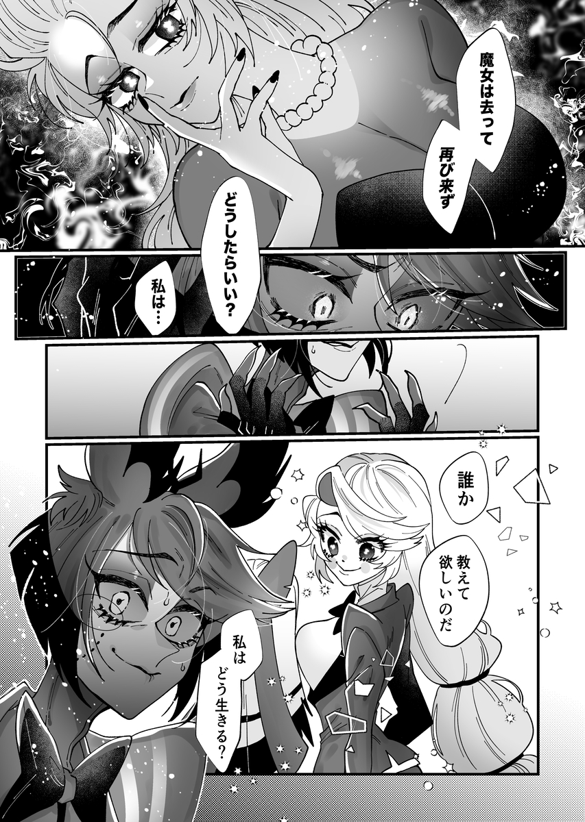 [Nonono)] Aracha matome!(Hazbin Hotel) - Page 13