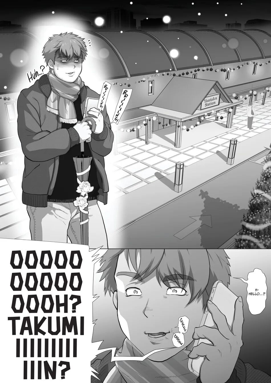 My Friend's Dad is a Hunk chapter 6 - Page 11