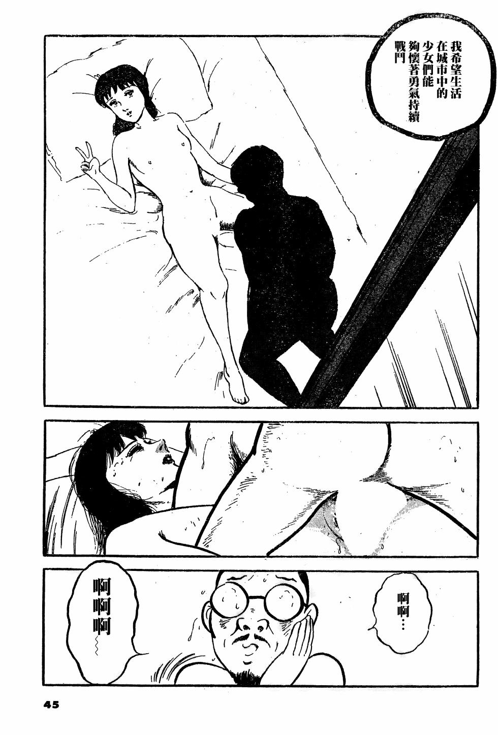 [Hayami Jun] Koshinuke Tengoku | 縮頭烏龜的天堂 [Chinese] [春水楼个人汉化] - Page 9