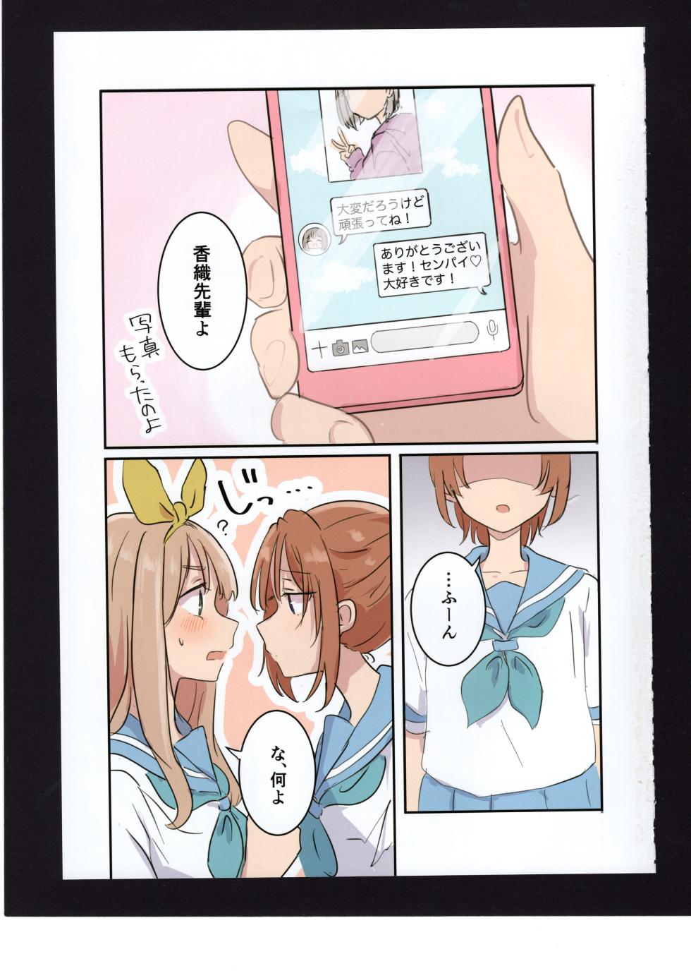 (C99) [Kurumiya Honpo (Various)] Yuuko to Natsuki to! (Hibike! Euphonium) - Page 26