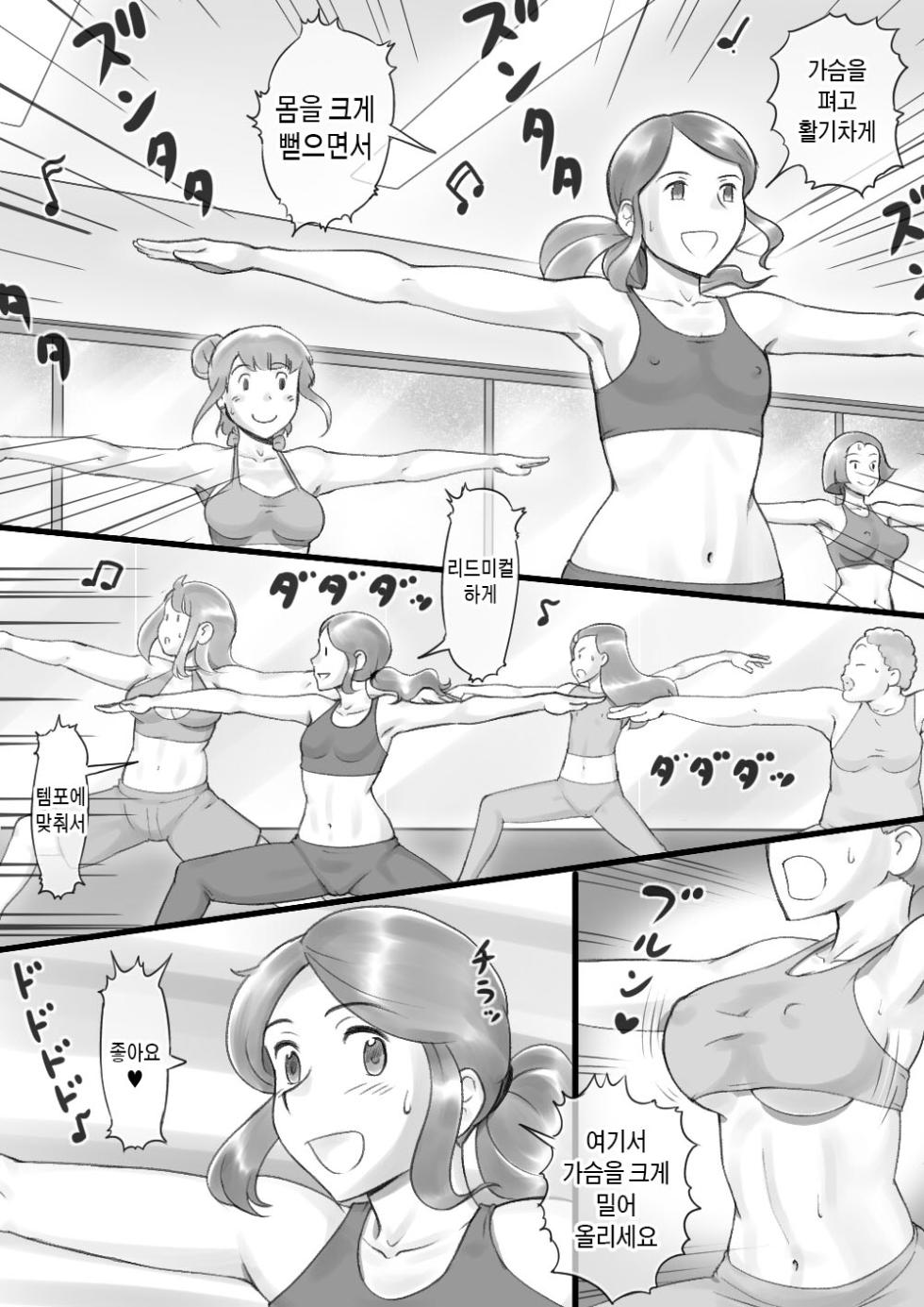 [pink-noise (Mizuiro Megane)] Girl on Mom Himitsu no Bust Lesson | Girl on Mom 비밀의 가슴 수업 [Korean] [팀 숙녀] - Page 3