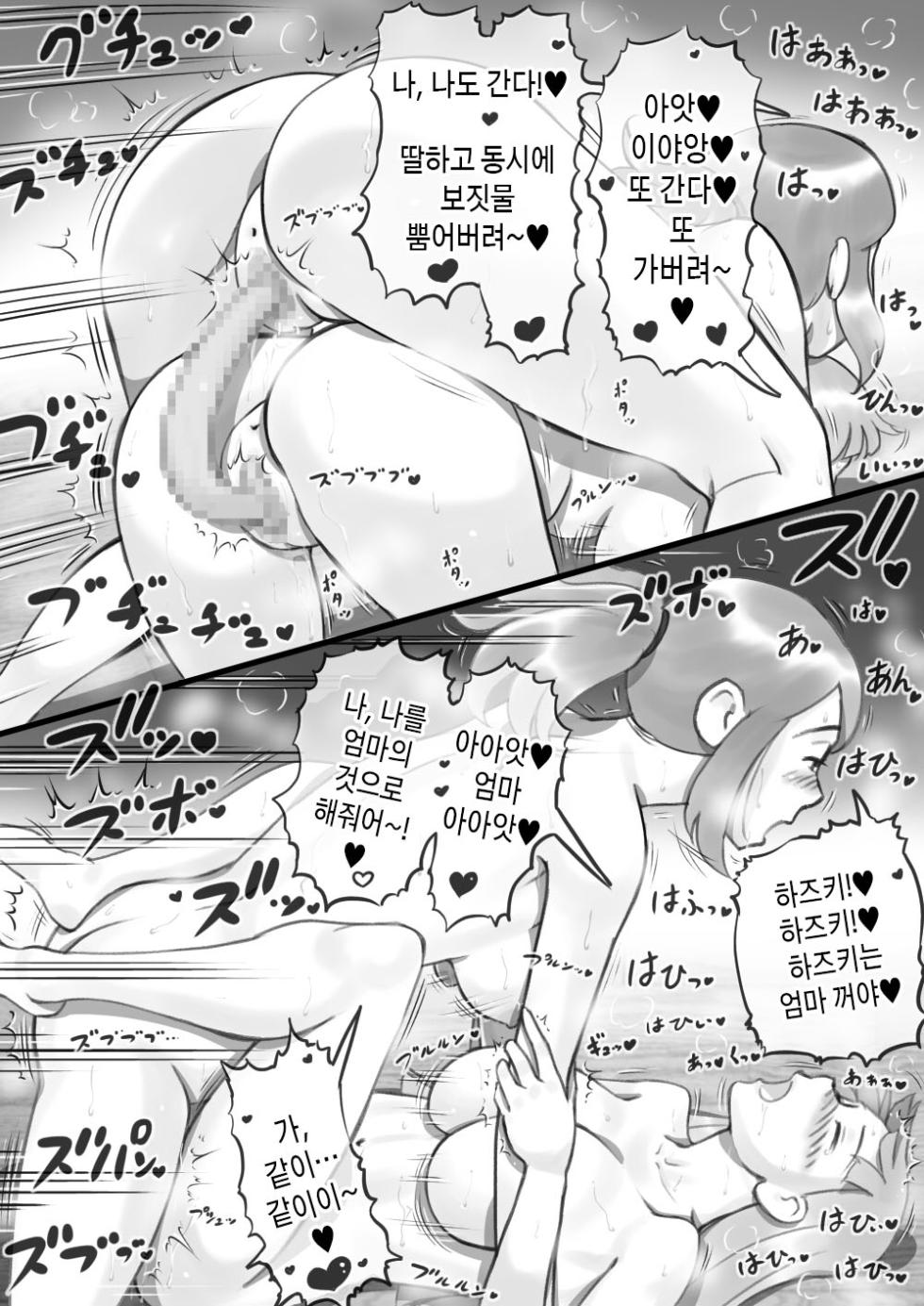 [pink-noise (Mizuiro Megane)] Girl on Mom Himitsu no Bust Lesson | Girl on Mom 비밀의 가슴 수업 [Korean] [팀 숙녀] - Page 23