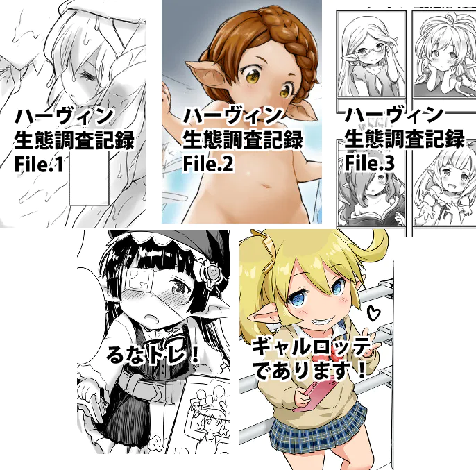 [ASGO (Zanzi)] Harvin Copybook Magazine Summary (Granblue Fantasy) [Digital] - Page 1