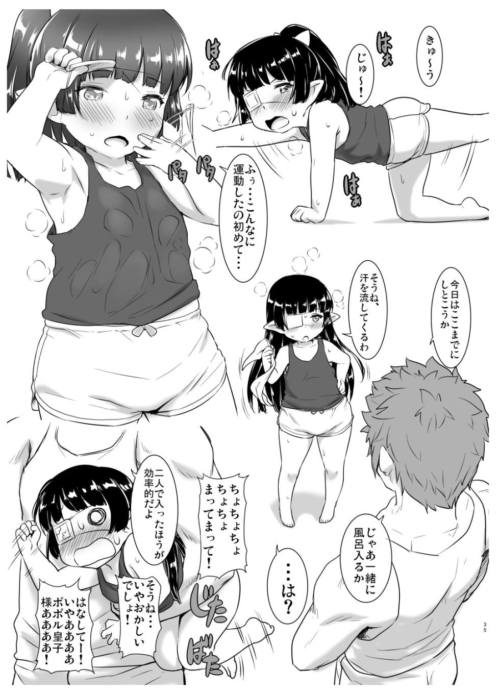 [ASGO (Zanzi)] Harvin Copybook Magazine Summary (Granblue Fantasy) [Digital] - Page 36