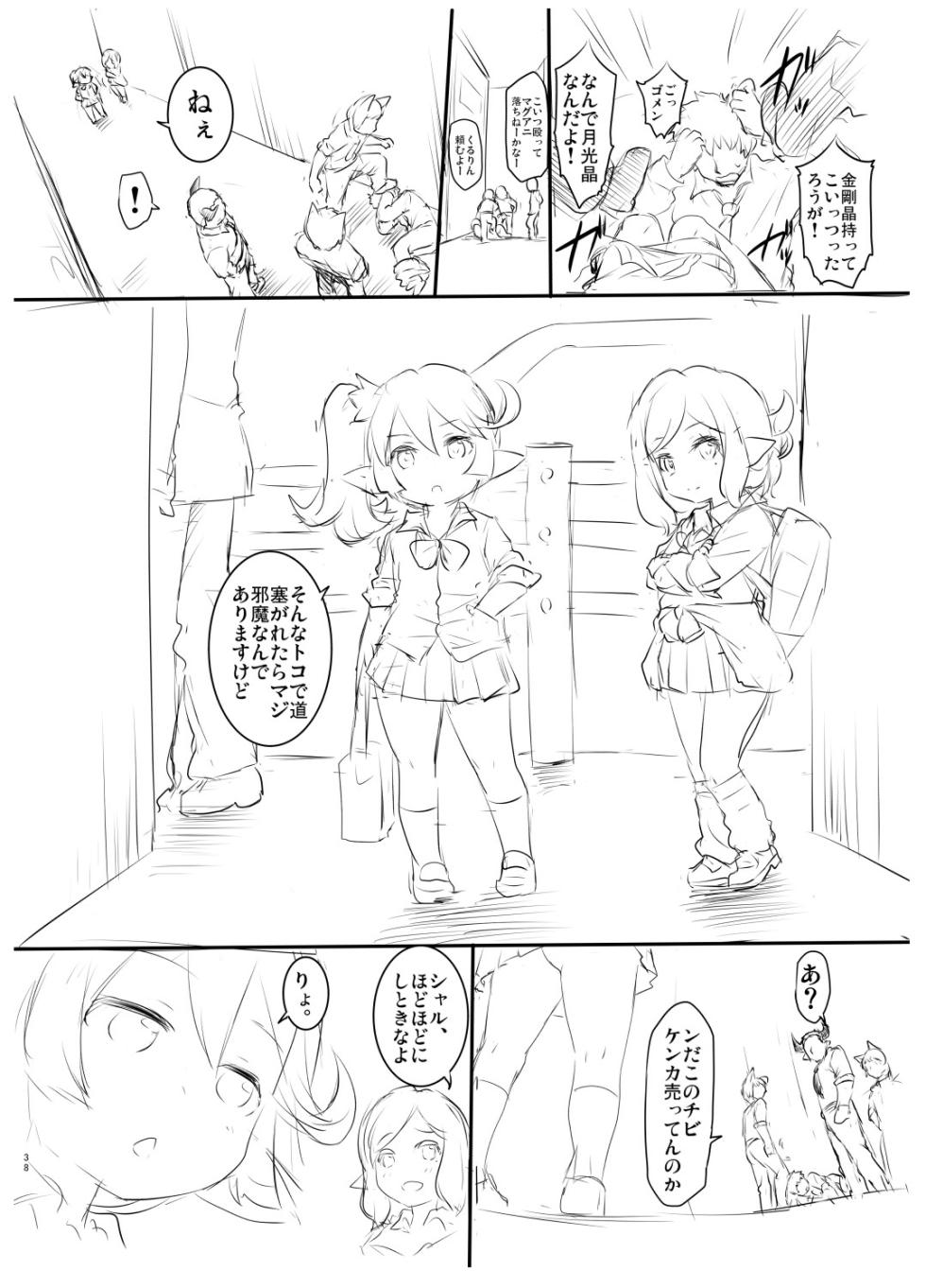 [ASGO (Zanzi)] Harvin Copybook Magazine Summary (Granblue Fantasy) [Digital] - Page 39