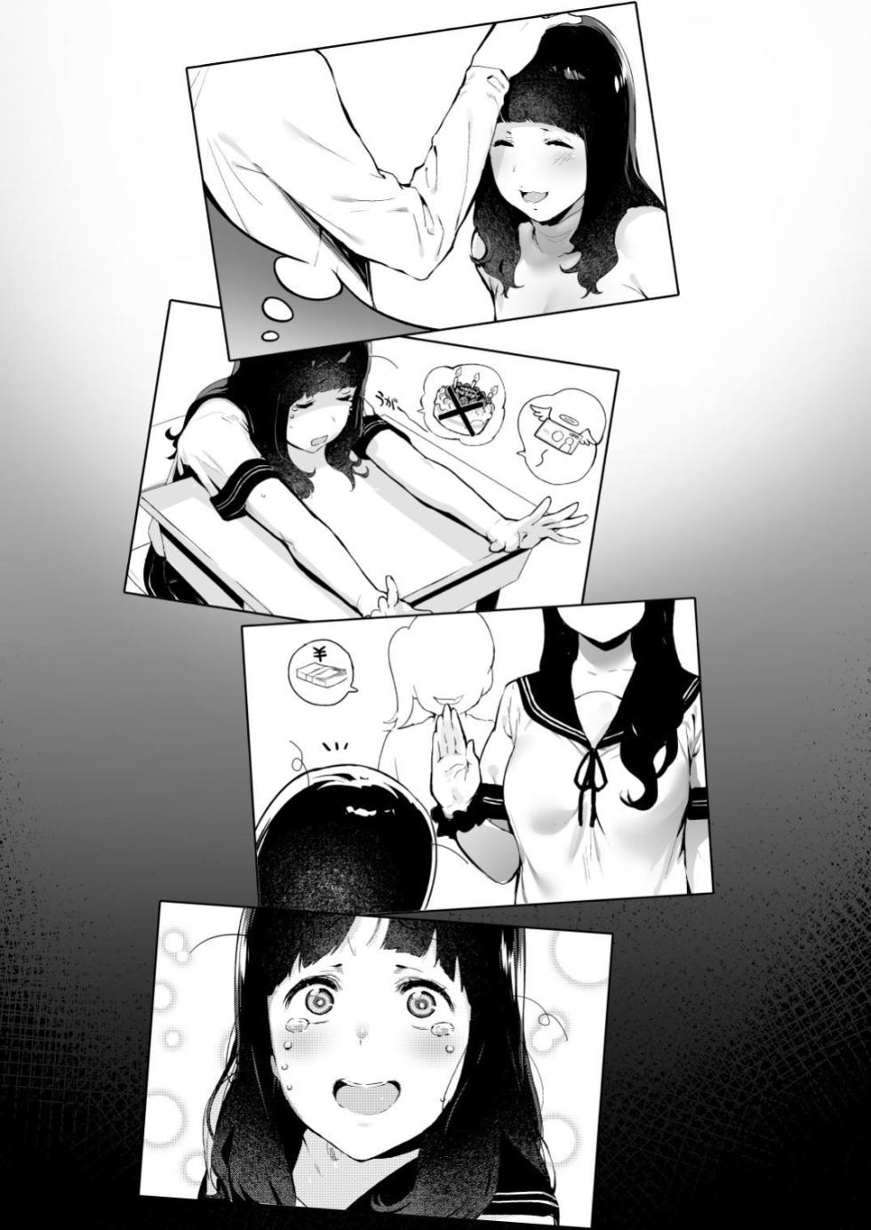 [Ikumura (Iku)] Iro o Ou [Chinese] [本斥但大] - Page 2
