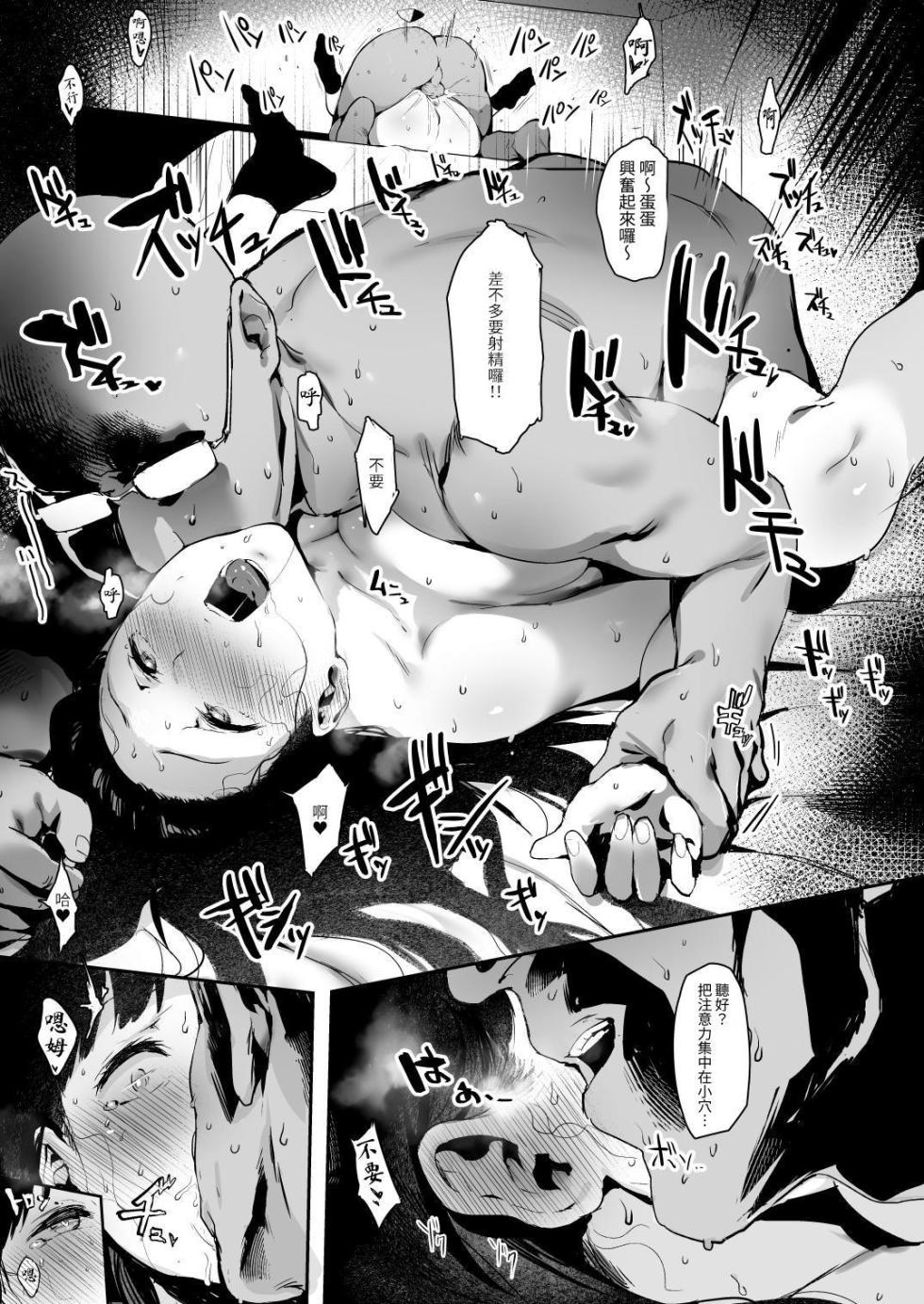 [Ikumura (Iku)] Iro o Ou [Chinese] [本斥但大] - Page 4