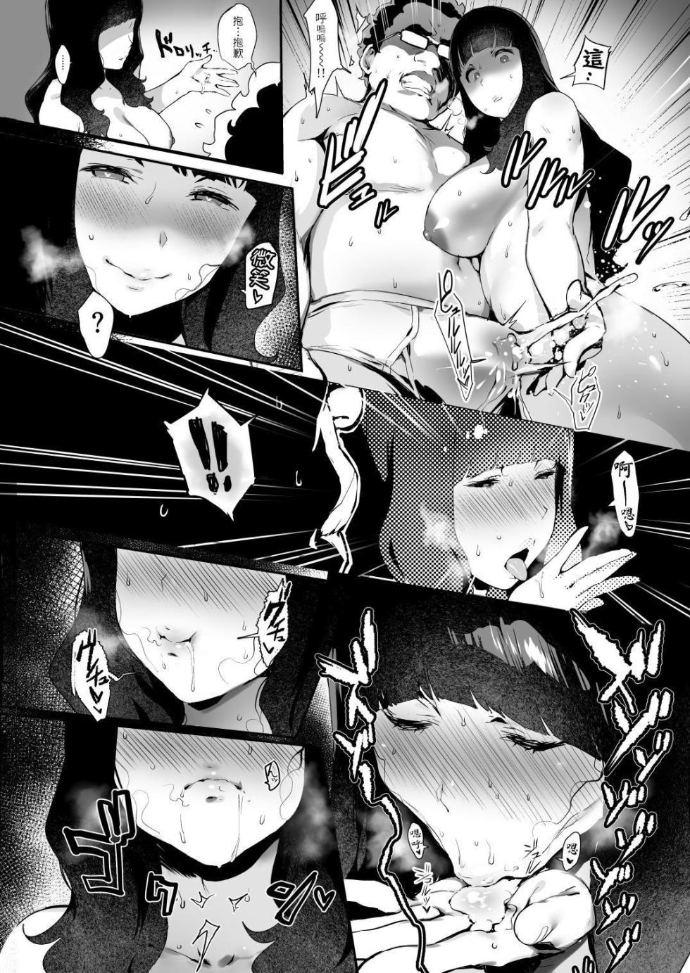 [Ikumura (Iku)] Iro o Ou [Chinese] [本斥但大] - Page 19