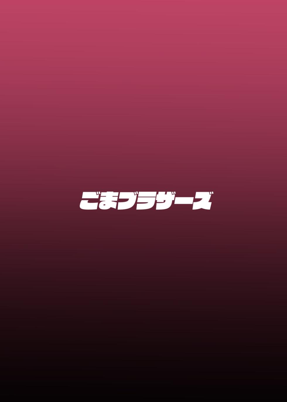 [Goma Brothers (Gomabura)] TEARS OF THE DICK (The Legend of Zelda: Tears of the Kingdom) [English] [mysterymeat3] [Digital] - Page 16