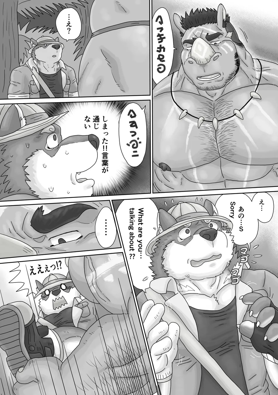 [Renoky] The Wild Secluded Region [JP] - Page 6