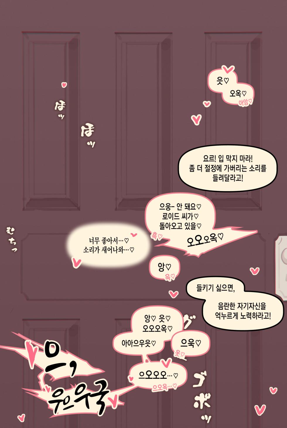 [Caisan] Yor Forger (SPY x FAMILY) [Korean] - Page 13