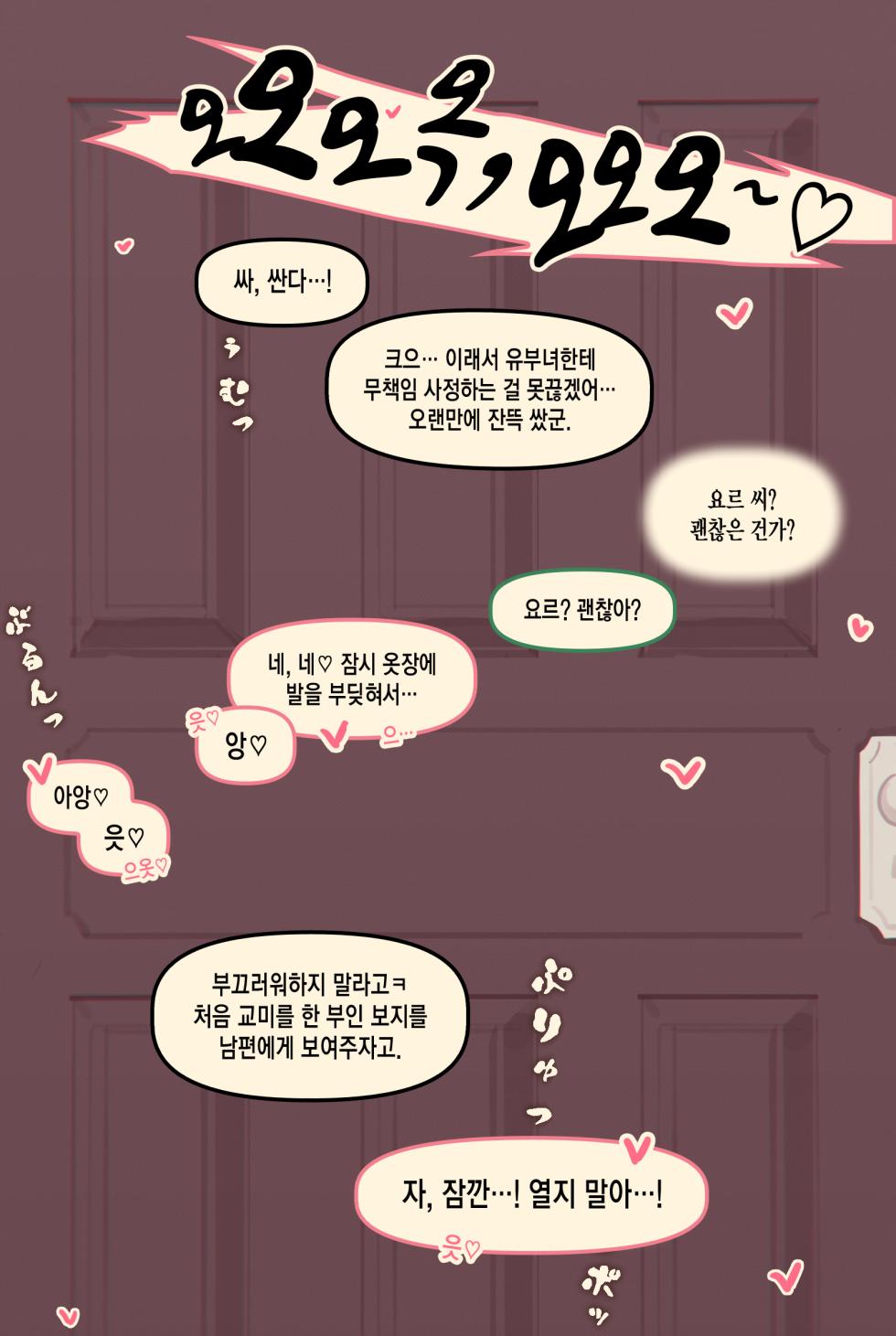 [Caisan] Yor Forger (SPY x FAMILY) [Korean] - Page 14