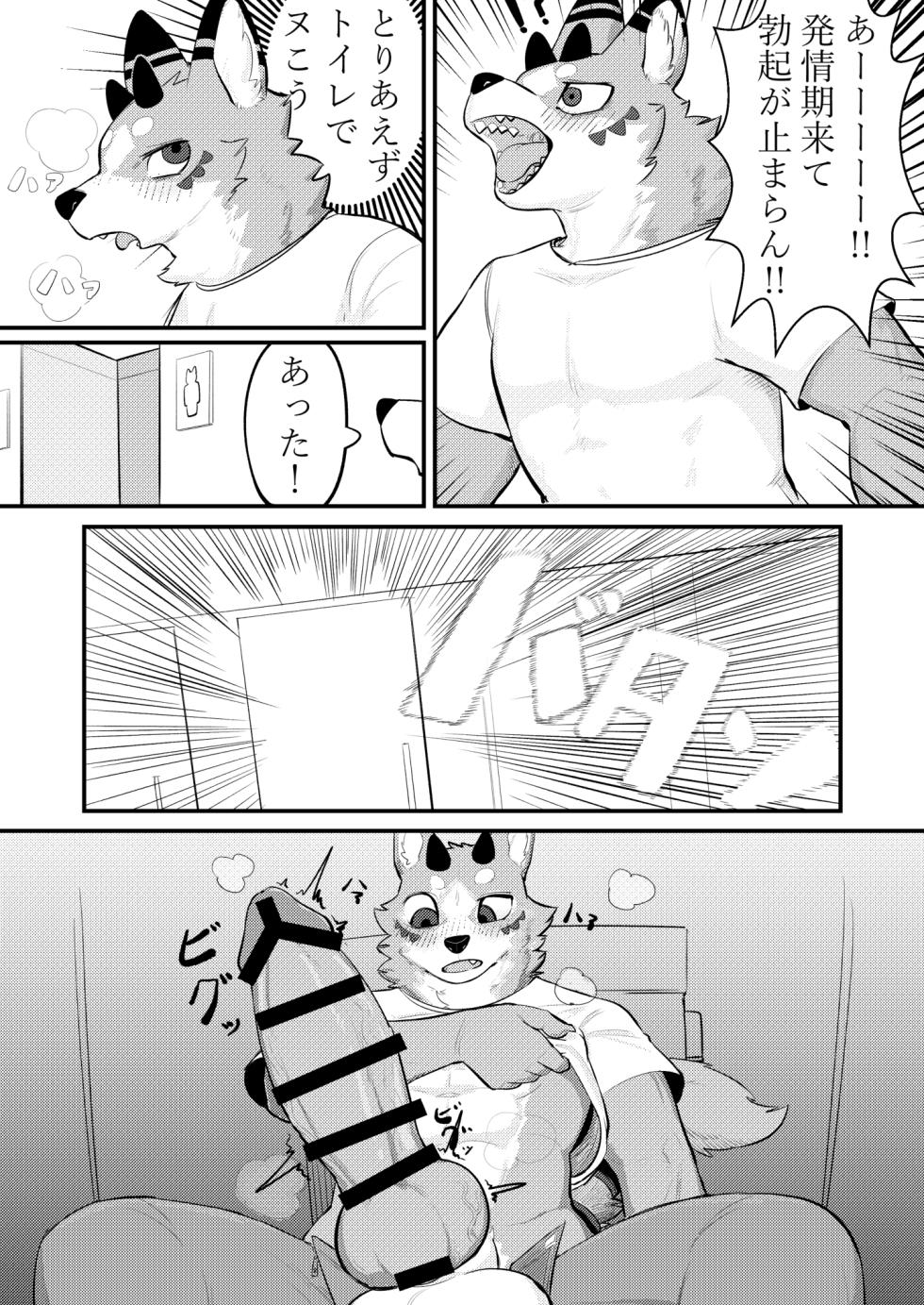 [Zerozero (Uro)] Glory Hole de XXX - Page 3