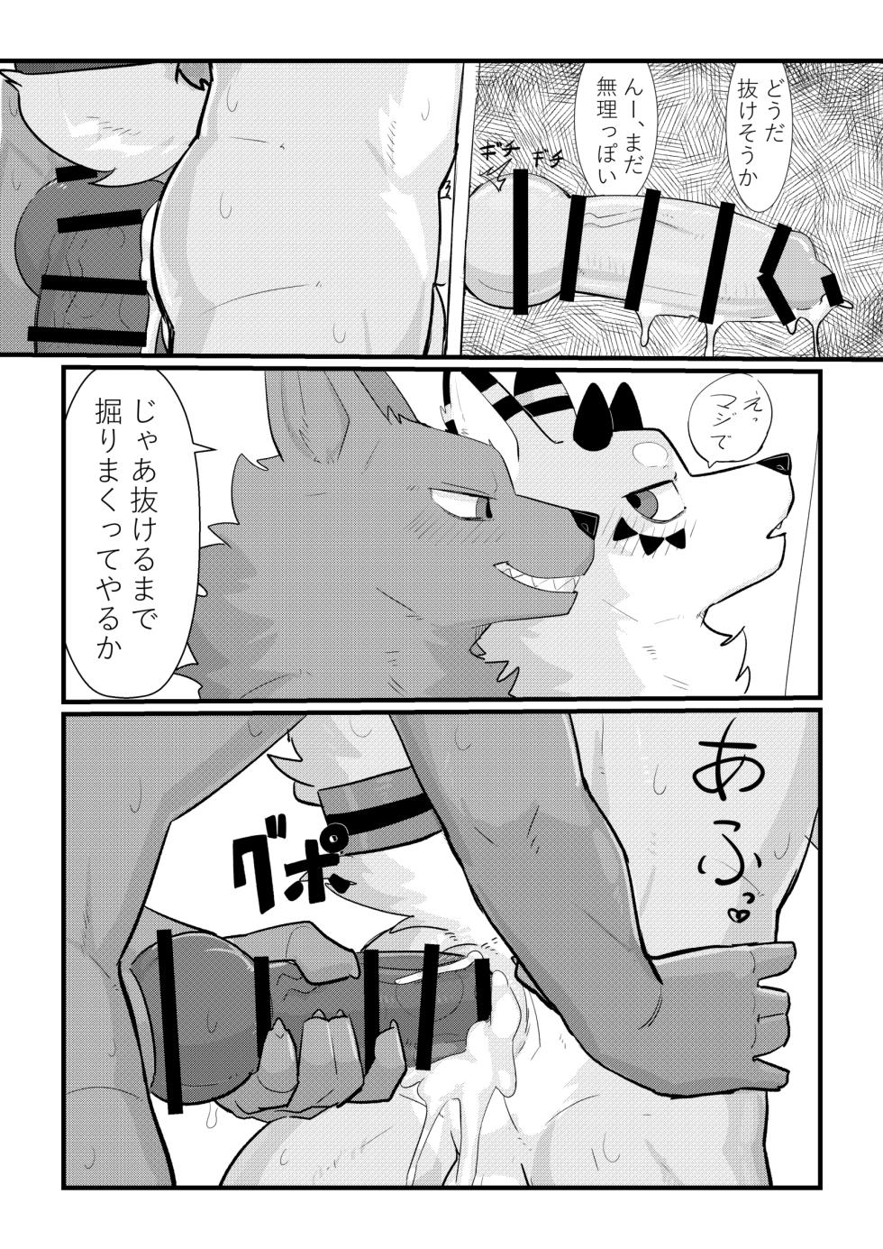 [Zerozero (Uro)] Glory Hole de XXX - Page 17