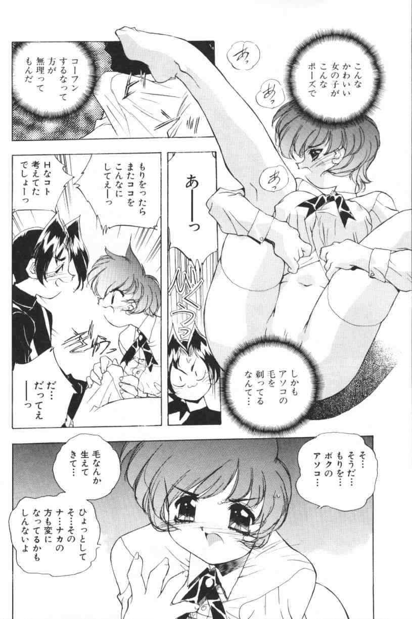 [Hariken Hanna] San Shimai H Monogatari - Page 19
