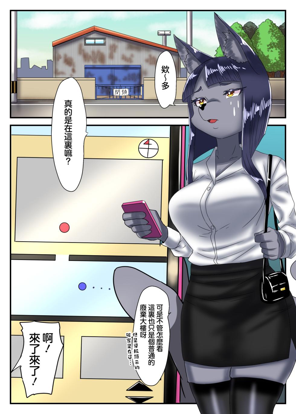 [Nitiniti Sowa (Apacchi)] Otokonoko Pants Urimasu | 卖出伪娘的胖次 [Chinese] [黑暗月光石] - Page 3