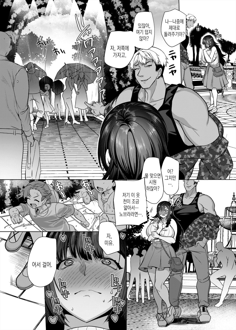 [Hawk Bit (Kouji)] Kanamori-san wa Do-S Kareshi no Iinari | 카나모리 양은 진성S 남친이 시키는 대로 [Korean] [Digital] - Page 23