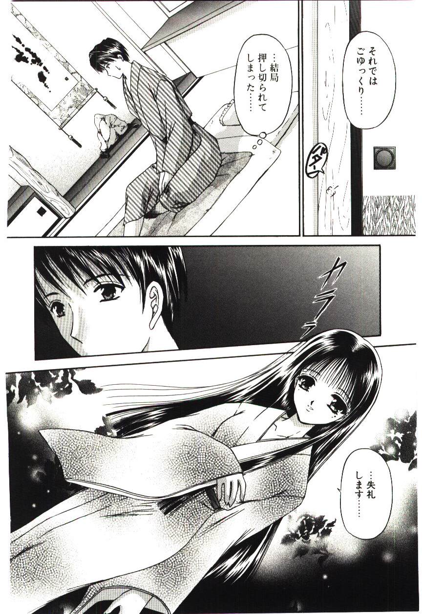 [Urano Mami] Akai Namida - Page 31