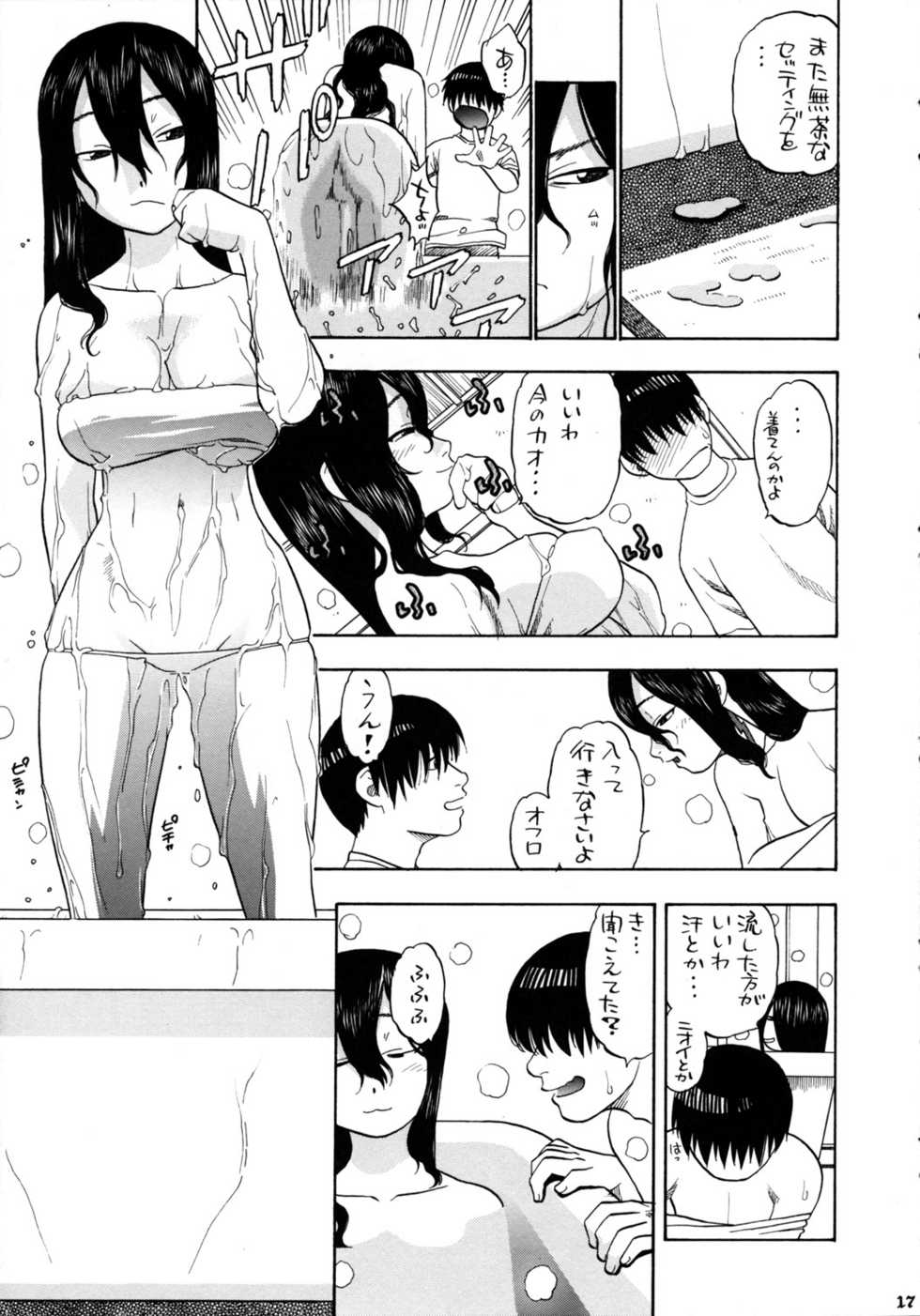 (C70) [Studio Wallaby (Niiruma Kenji)] Fermi to Kotona to Mokuzou Hard (ZOIDS) - Page 16