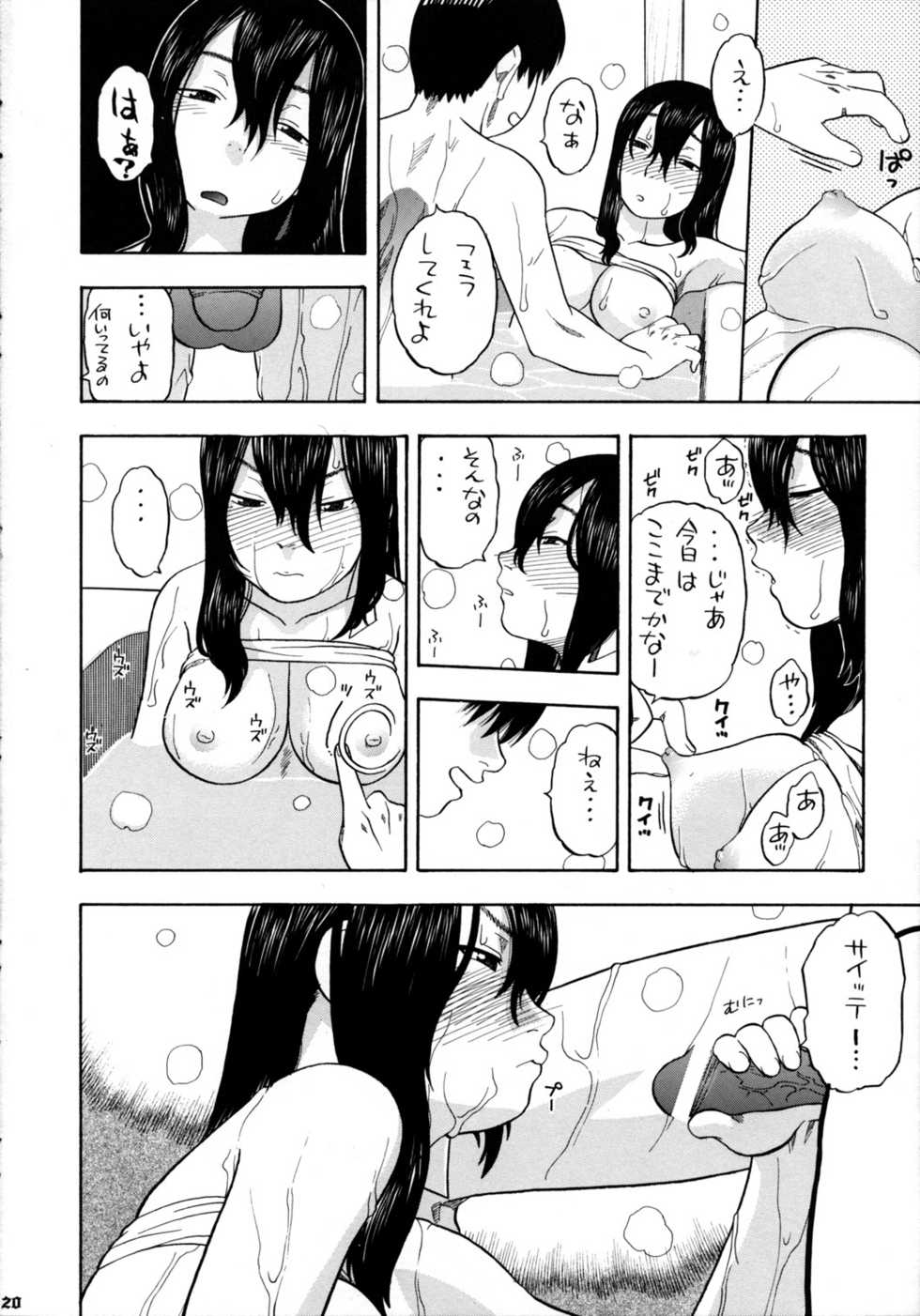 (C70) [Studio Wallaby (Niiruma Kenji)] Fermi to Kotona to Mokuzou Hard (ZOIDS) - Page 19