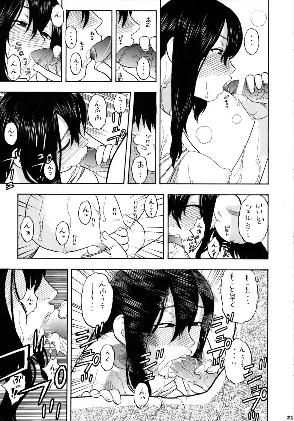 (C70) [Studio Wallaby (Niiruma Kenji)] Fermi to Kotona to Mokuzou Hard (ZOIDS) - Page 20