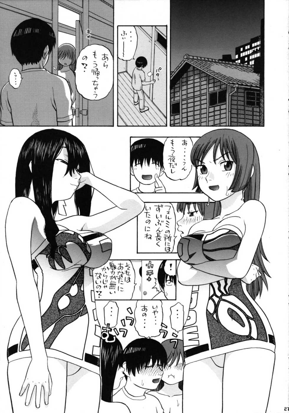 (C70) [Studio Wallaby (Niiruma Kenji)] Fermi to Kotona to Mokuzou Hard (ZOIDS) - Page 26