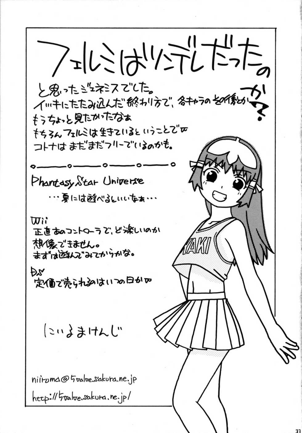 (C70) [Studio Wallaby (Niiruma Kenji)] Fermi to Kotona to Mokuzou Hard (ZOIDS) - Page 36