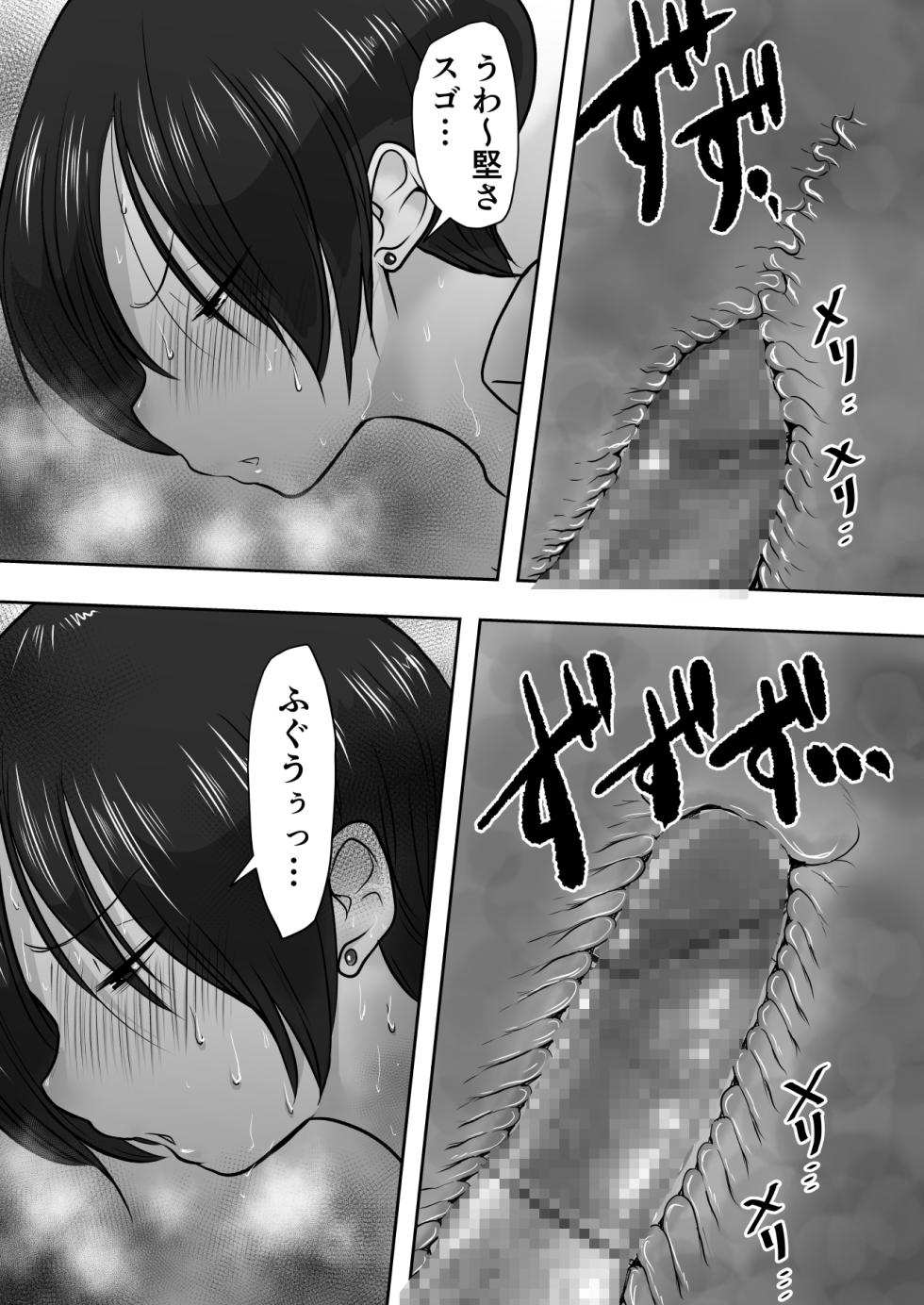 [Nerumesian] Onna Joshi Ochiru ~Urenokori Chijo no Gyaku SexHara Shidou~ - Page 14