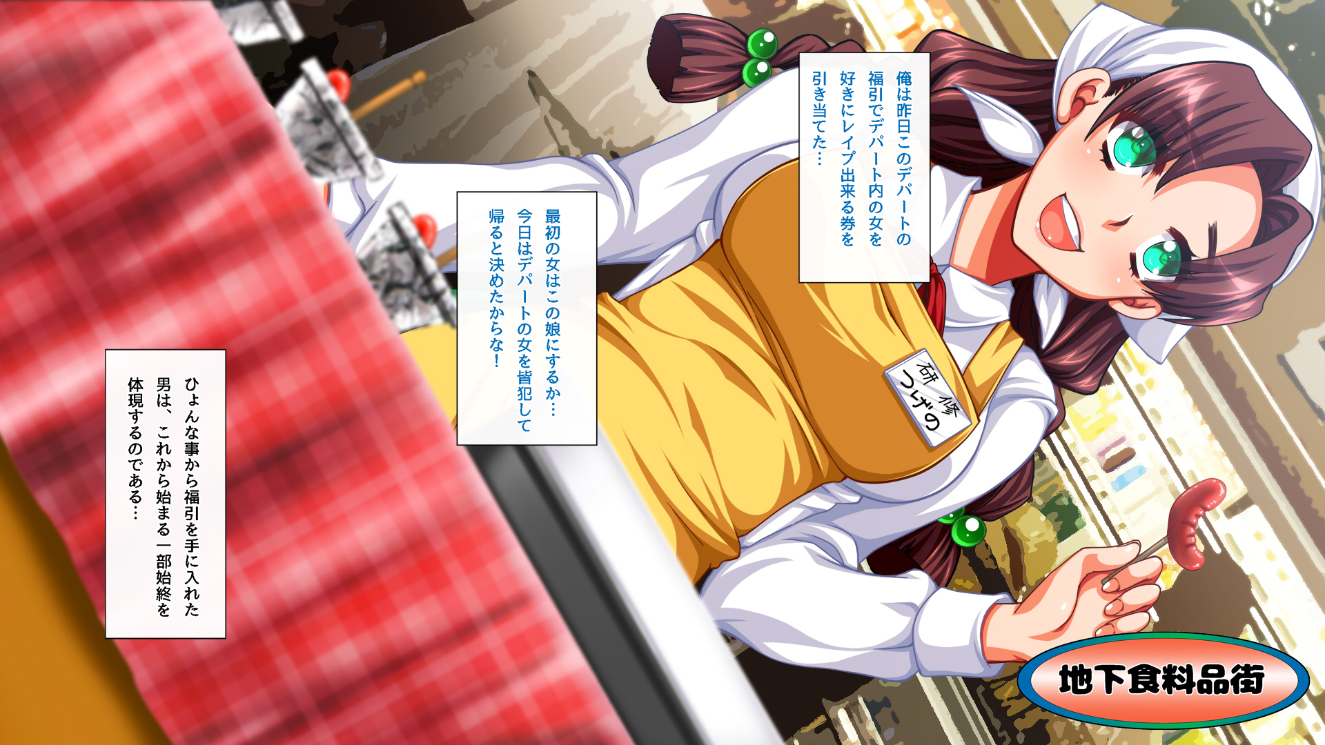 [Mesubuta Goya] Joushiki Kaihen Depart de Ichinichi Gentei Yari Houdai Toka Iu Machi Okoshi w - Page 5