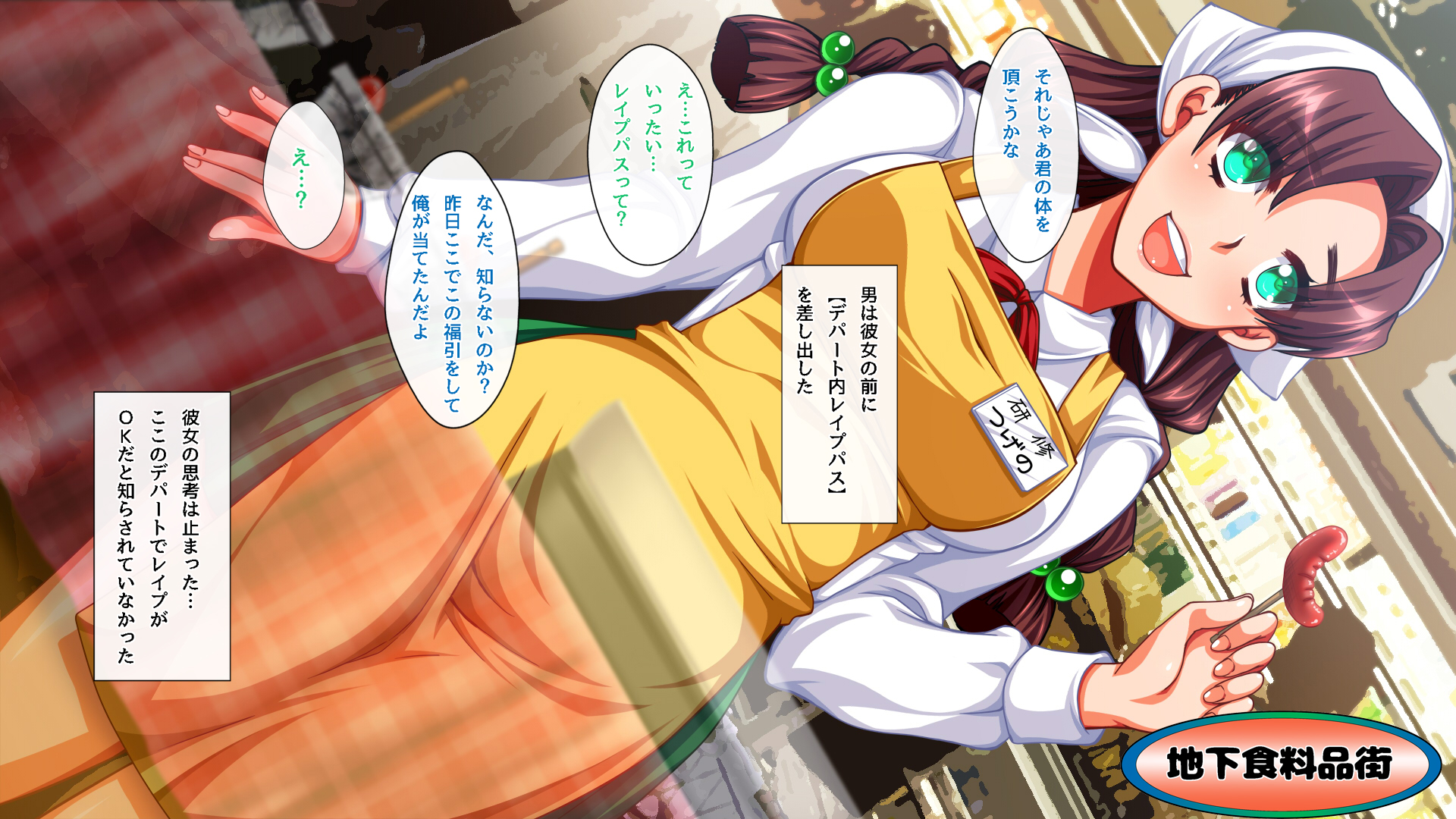 [Mesubuta Goya] Joushiki Kaihen Depart de Ichinichi Gentei Yari Houdai Toka Iu Machi Okoshi w - Page 8