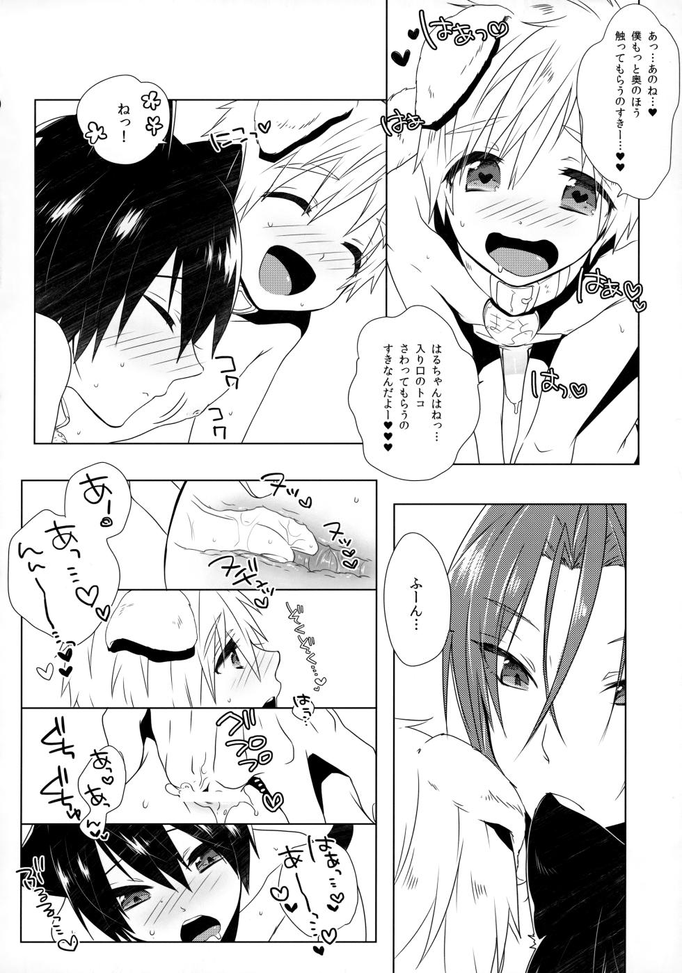 (Splash!) [MemeXILE (Memeo)] XOXO ~Kiss＆Hug~ (Free!) - Page 15