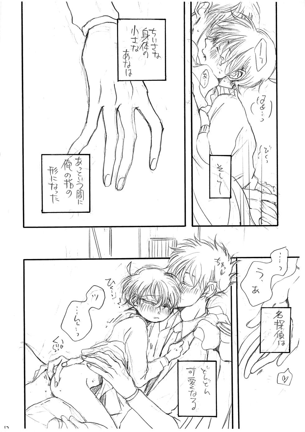 [Yousoro (Kabano)] Hikari no Umi no Makkurayami (Detective Conan) - Page 13