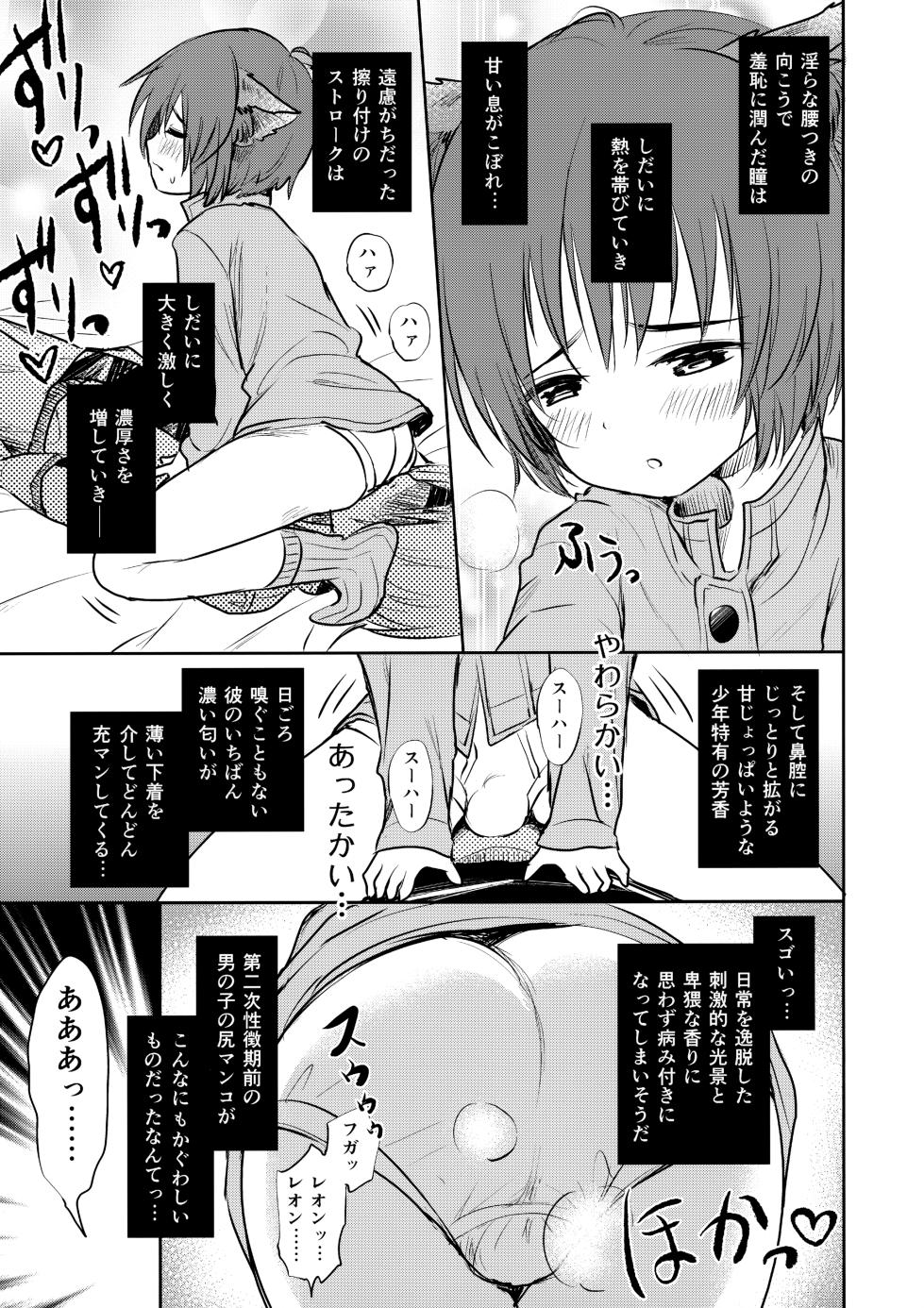 (Boys Parade 5)  [Syounen Heroine (Tamaki Yui)] Nokkari Relaxation R (Star Ocean 2) - Page 8
